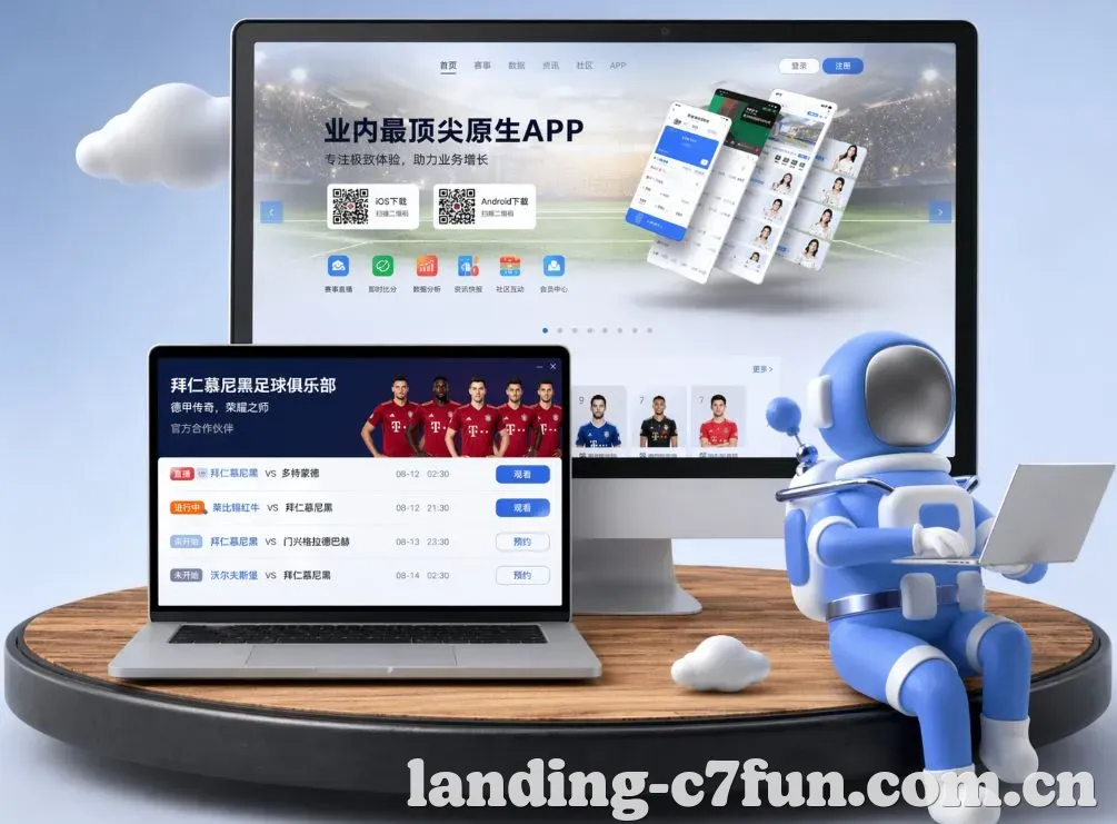 C7娱乐 App下载